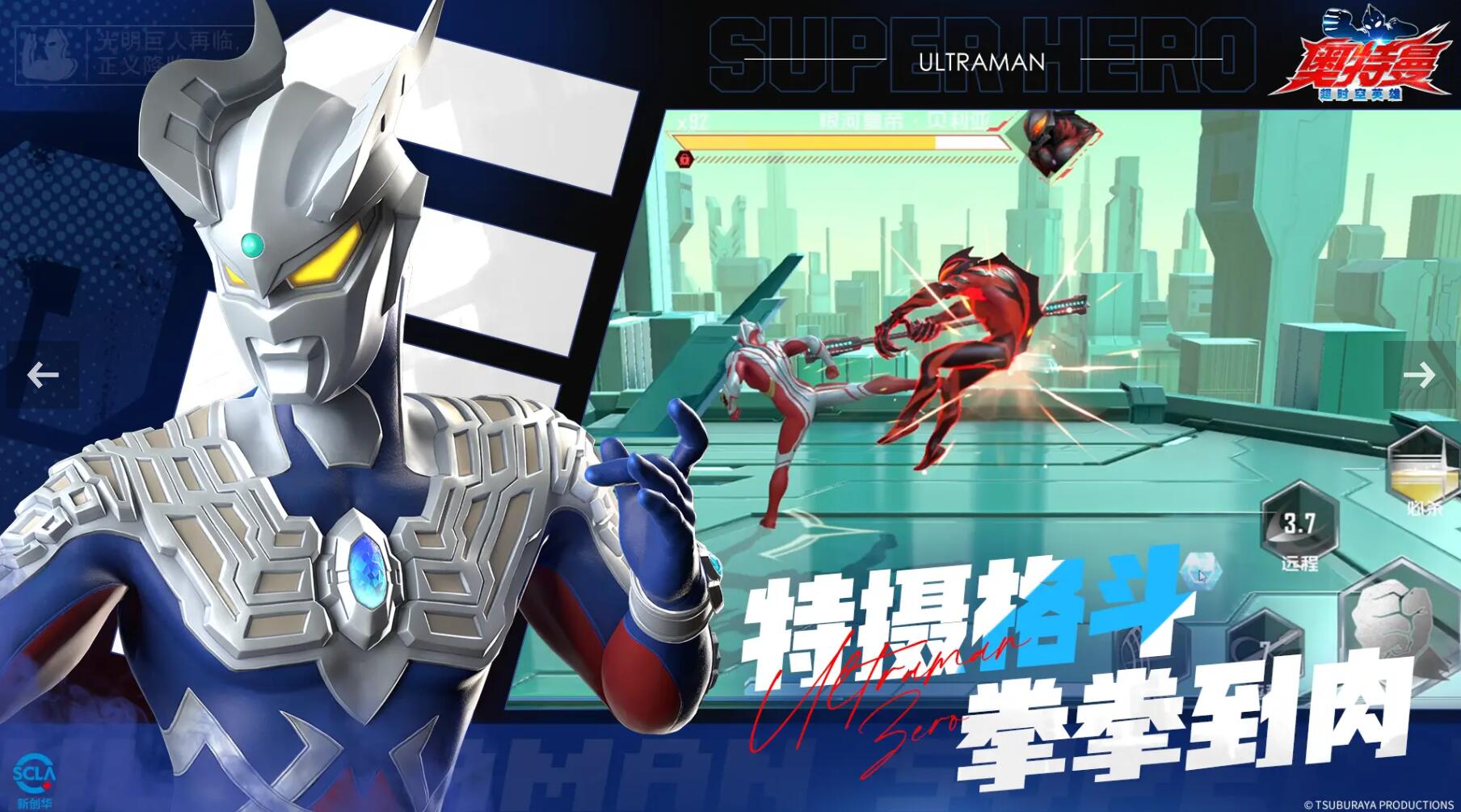 Has the Ultraman Transcendent Time and Space Hero test server started? When will the Ultraman Transcendent Time and Space Hero test version be available to play?