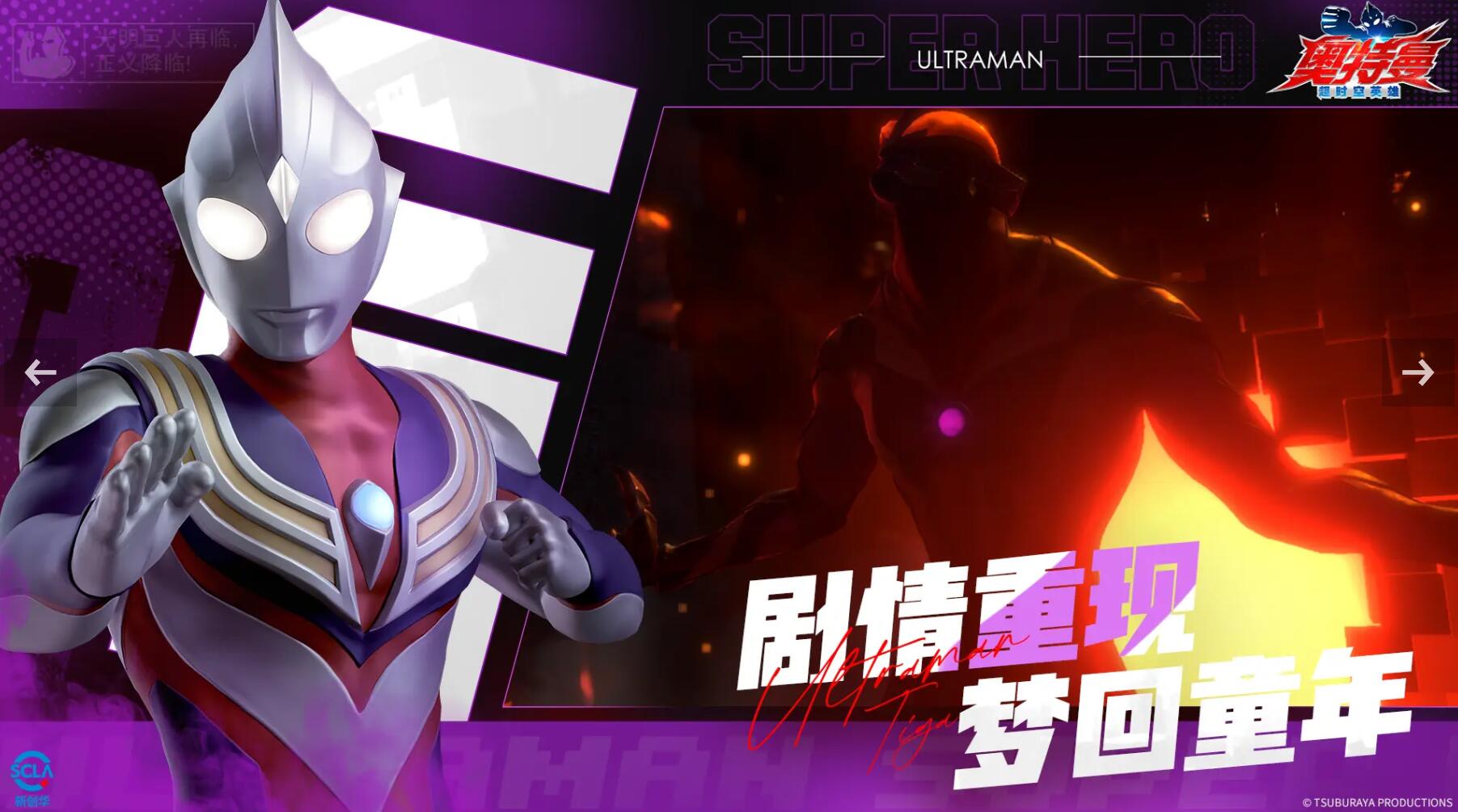 Has the Ultraman Transcendent Time and Space Hero test server started? When will the Ultraman Transcendent Time and Space Hero test version be available to play?