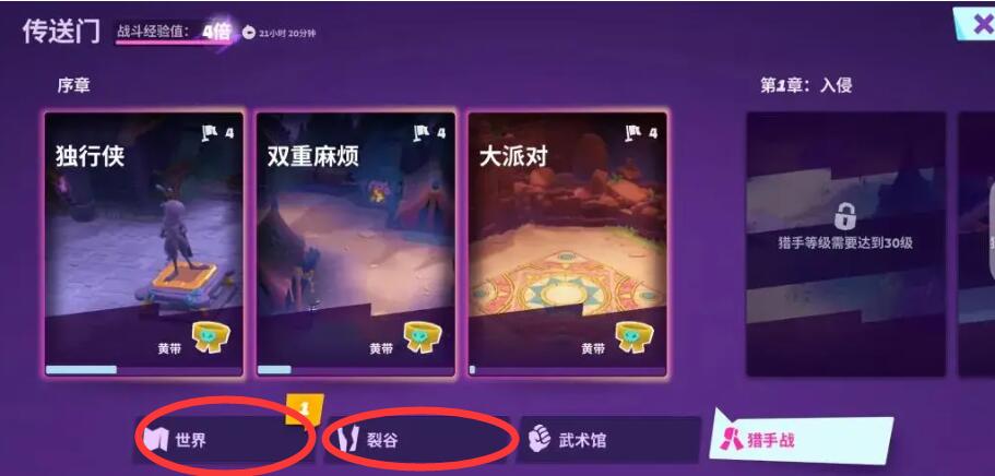 moco游戏副本玩法介绍 moco游戏副本怎么玩