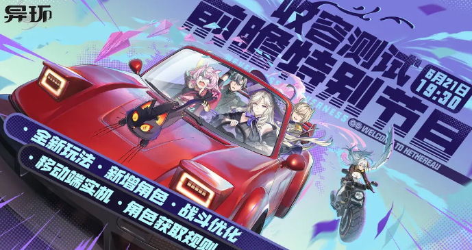 การทดสอบเปิดตัวของเกมวงแหวนแปลก การเปิดตัวอย่างเป็นทางการของวงแหวนแปลกจะเกิดขึ้นเมื่อไหร่