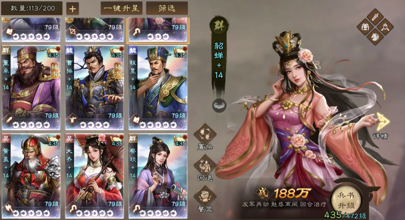Sharing of the ranking of generals in the new Romance of the Three Kingdoms: Cao Cao's Story. Which generals are strong in the new Romance of the Three Kingdoms: Cao Cao's Story?