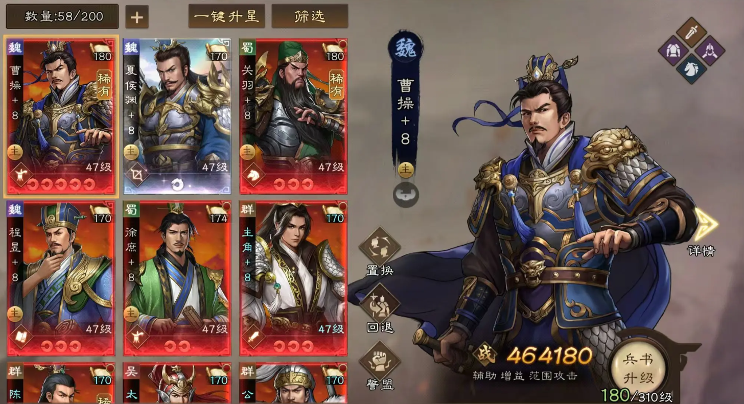 Sharing of the ranking of generals in the new Romance of the Three Kingdoms: Cao Cao's Story. Which generals are strong in the new Romance of the Three Kingdoms: Cao Cao's Story?
