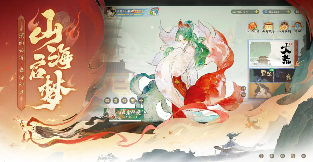 Finger Mountains and Seas Mobile Game Team Composition Guide Finger Mountains and Seas Mobile Game Team Recommendations