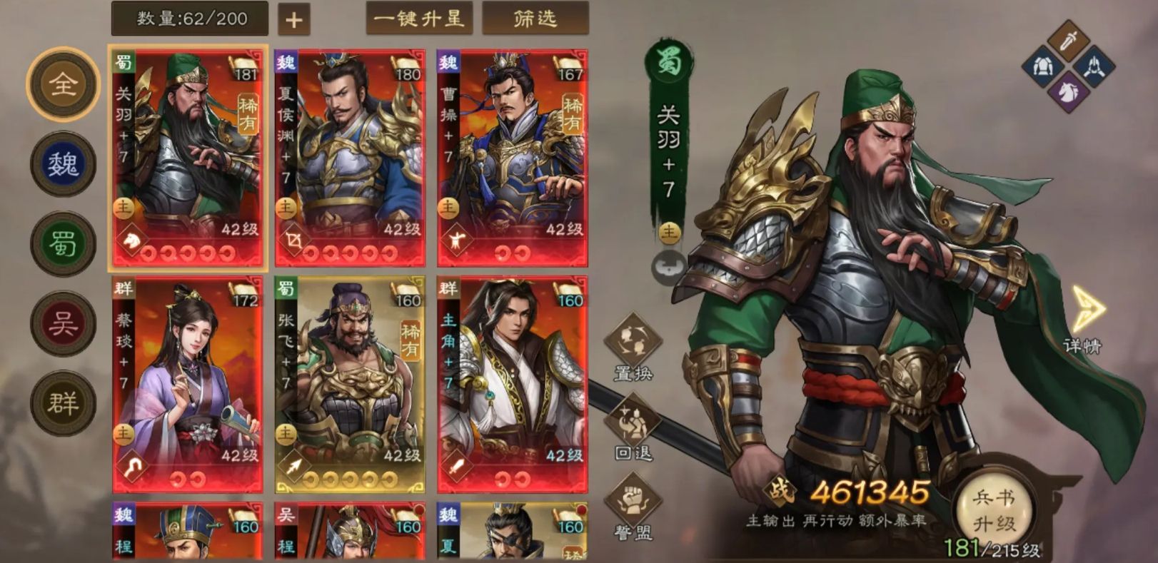 Introduction to All Characters in the New Romance of the Three Kingdoms: Cao Cao's Legend Who Are the Characters in the New Romance of the Three Kingdoms: Cao Cao's Legend
