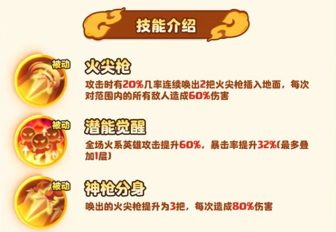 How is the Inferno Imp when it arrives as a magic pet? What skills does the Inferno Imp have?