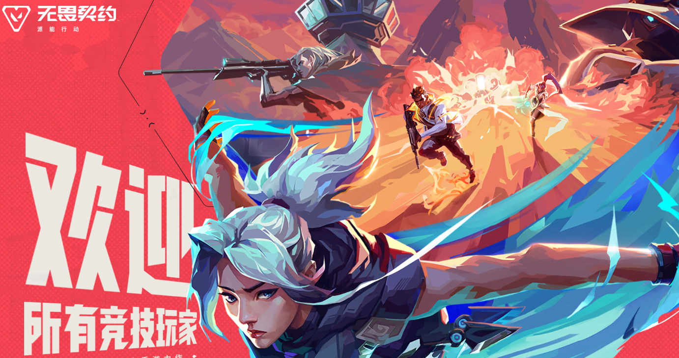 Apakah game mobile Valorant dapat dihubungkan? Apakah Valorant Operation: Energy akan terhubung dengan versi PC-nya?