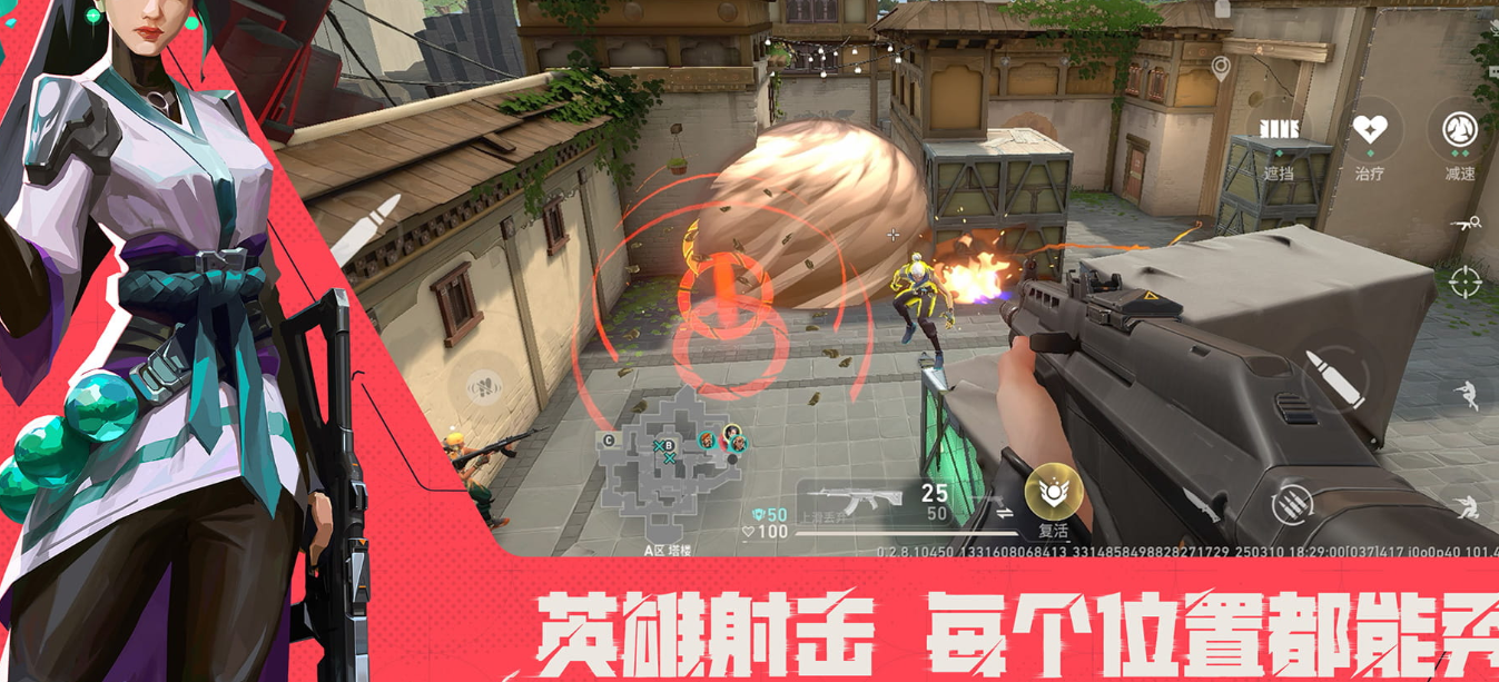 What is the name of the Valorant mobile game? What is the name of the Valorant Operation: Energy?