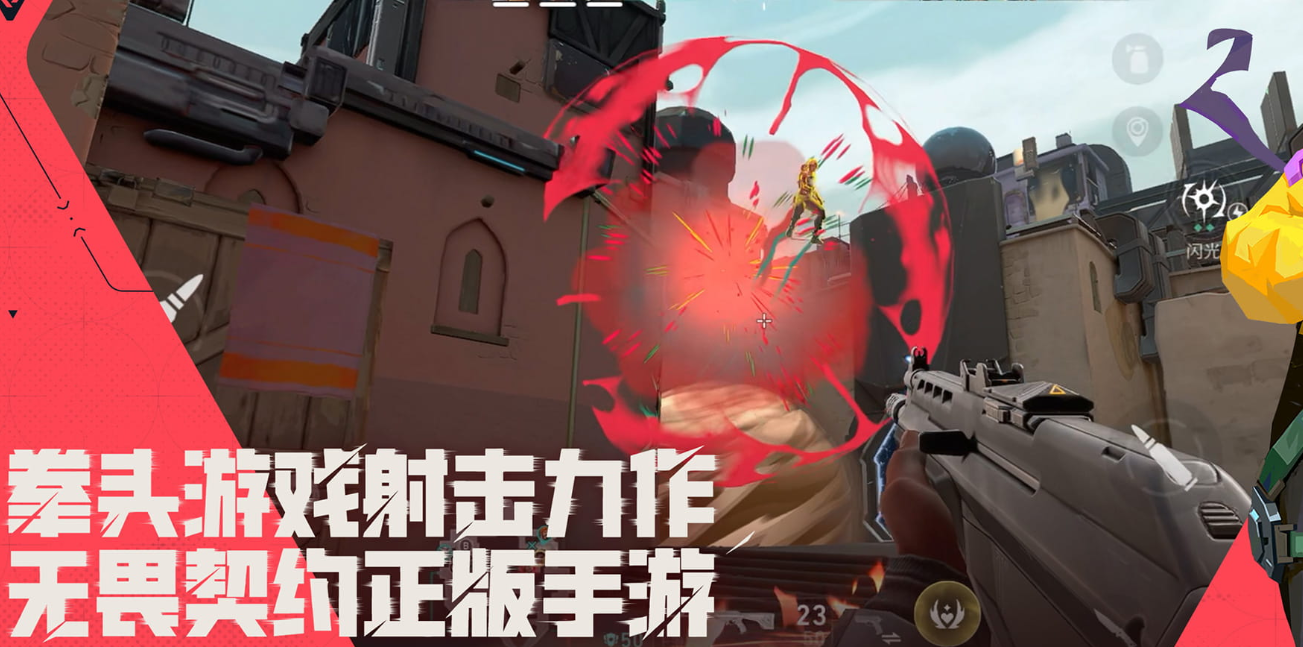 What is the name of the Valorant mobile game? What is the name of the Valorant Operation: Energy?