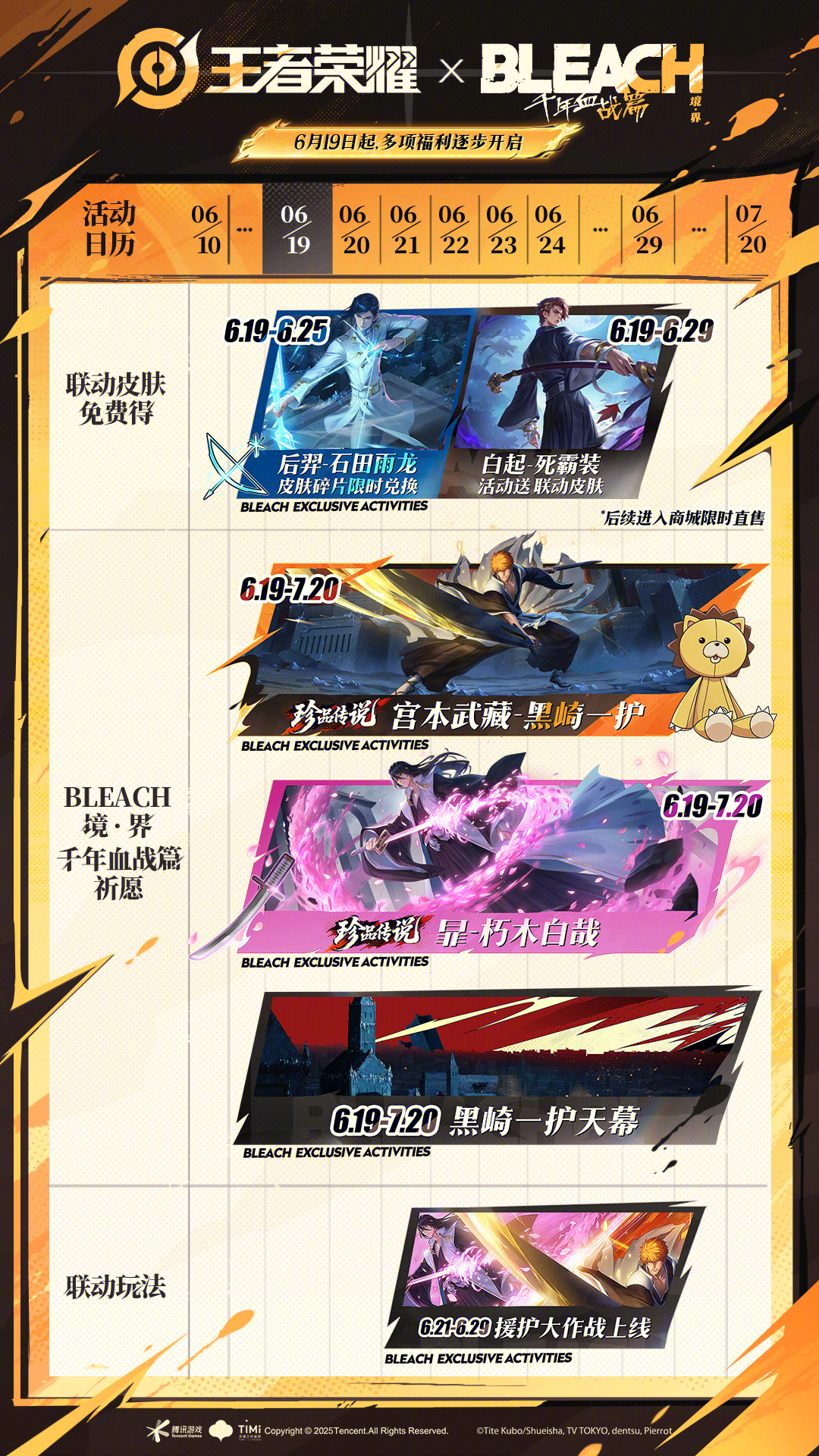 Introduction to the Release Time of Honor of Kings and Reaper Crossover When will the Honor of Kings and Reaper crossover be released?