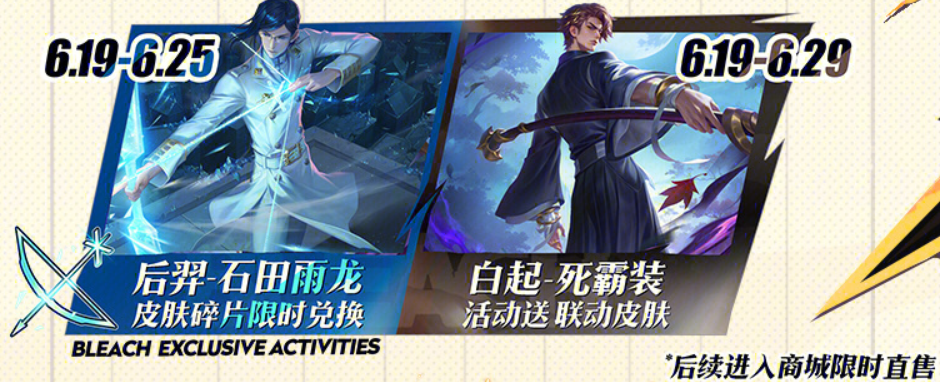 Which skins are part of the collaboration between Honor of Kings and Reaper? Introduction to the collaboration content between Honor of Kings and Reaper.