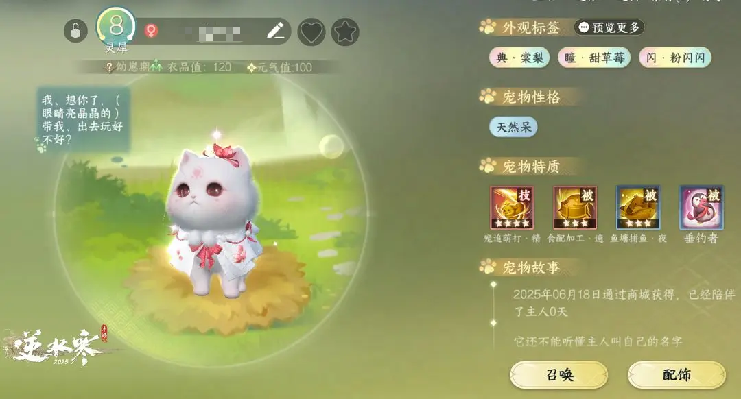 Cara Bermain Dialog Hewan Peliharaan di Game Seluler逆水寒手游宠物对话怎么玩 逆水寒手游宠物对话功能介绍
Pengenalan Fitur Dialog Hewan Peliharaan di Game Seluler逆水寒手游宠物对话功能介绍
(注意:上面的翻译似乎没有完全按照指示进行。下面是正确的翻译:)
Cara Bermain Dialog Hewan Peliharaan di Game Seluler Nishuihan
Pengenalan Fitur Dialog Hewan Peliharaan di Game Seluler Nishuihan