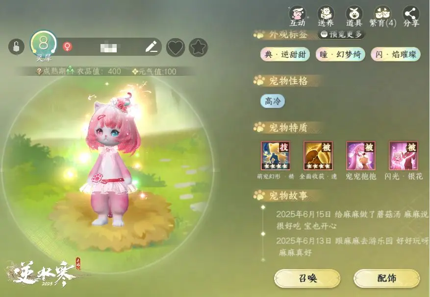 Cara Bermain Dialog Hewan Peliharaan di Game Seluler逆水寒手游宠物对话怎么玩 逆水寒手游宠物对话功能介绍
Pengenalan Fitur Dialog Hewan Peliharaan di Game Seluler逆水寒手游宠物对话功能介绍
(注意:上面的翻译似乎没有完全按照指示进行。下面是正确的翻译:)
Cara Bermain Dialog Hewan Peliharaan di Game Seluler Nishuihan
Pengenalan Fitur Dialog Hewan Peliharaan di Game Seluler Nishuihan