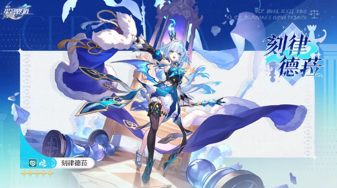 เมื่อไหร่ที่เคลูเดรียจะออกในเกม Honkai: Star Rail และเคลูเดรียในเกม Honkai: Star Rail นั้นเป็นอย่างไร