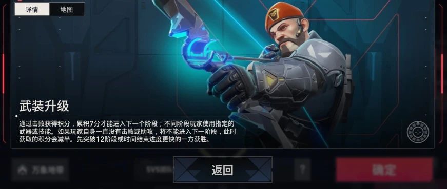 Is Valorant Mobile from Tencent? Who is the agent of Valorant Operation Energy?