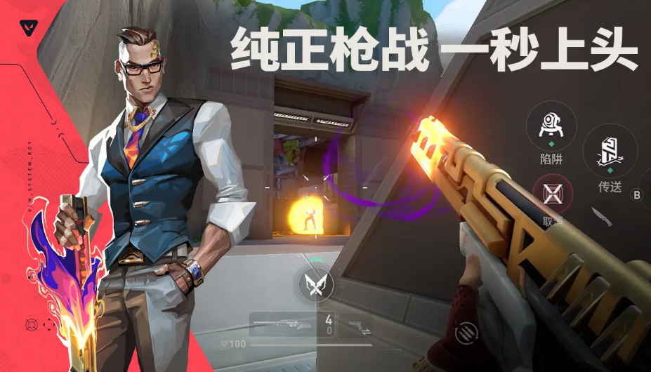 Is the Valorant mobile game a closed beta test? Is the Valorant Prime Action deleted?