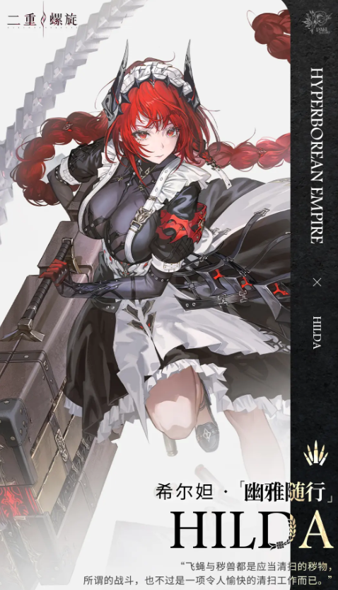 Dual Spiral Strength Rankings: Which Heroes Are Strong in the Dual Spiral