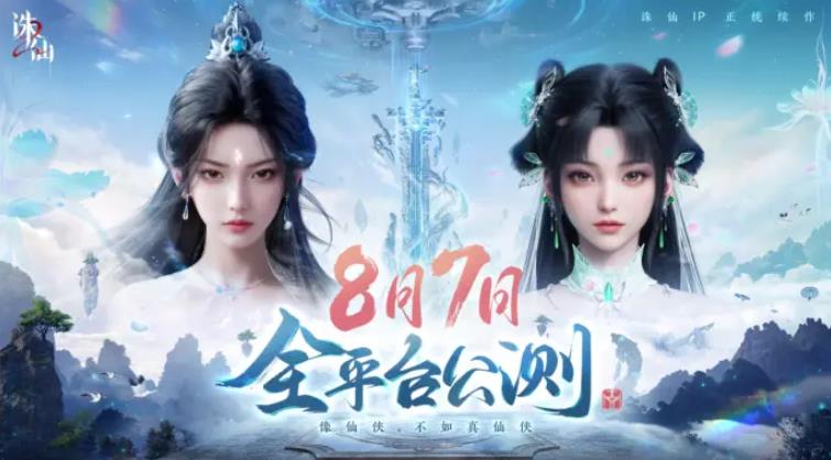 Introduction to the Official Release Time of Zhuxian 2 Mobile Game When will Zhuxian 2 Mobile Game be released?