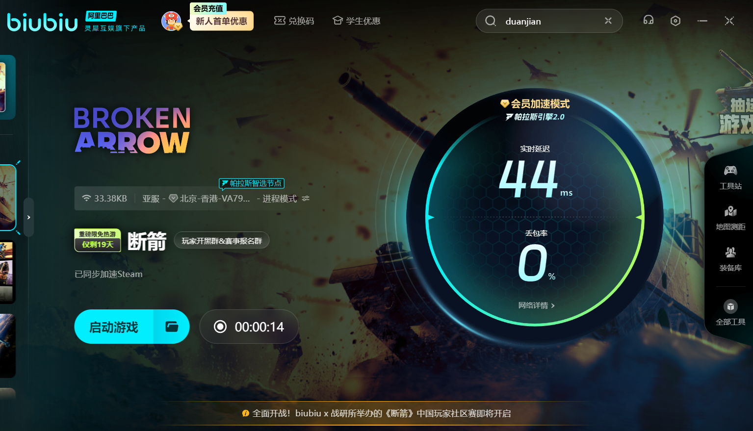 Basic operations of Broken Arrow include which ones; brokenarrow basic operation tutorial explanation