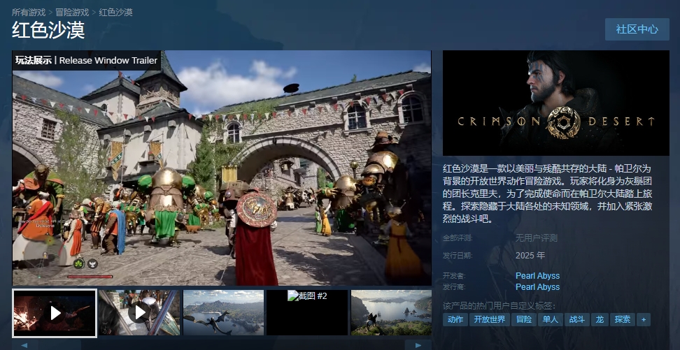 Roten Wüste Steam-Name und vollständiger englischer Titel Information