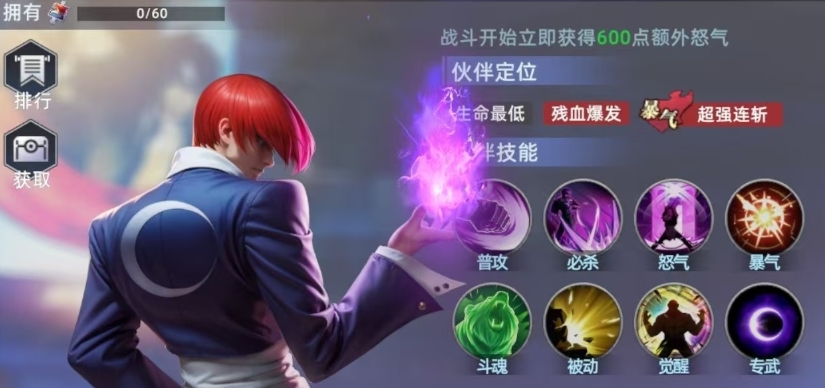 Tất cả các ngôi sao thức tỉnh Iori Yagami như thế nào? Giới thiệu về sức mạnh của Iori Yagami trong Tất cả các ngôi sao thức tỉnh