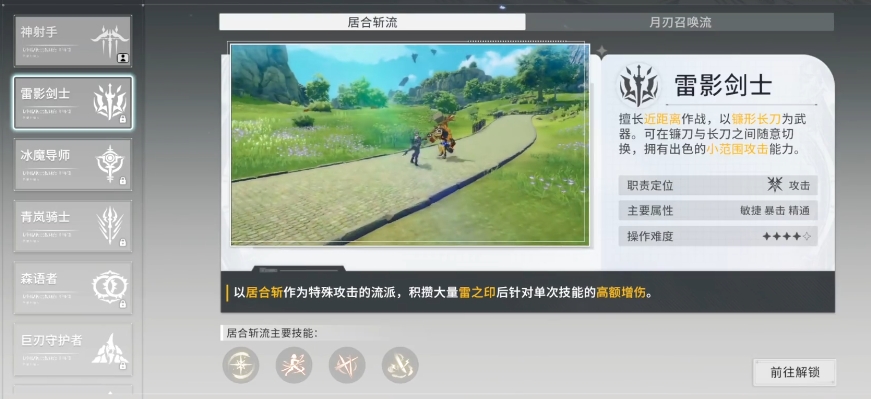 Chia sẻ cách chơi game Hư Không Minh Chấn Hướng dẫn bắt đầu cho người mới chơi Hư Không Minh Chấn