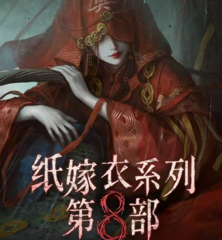 Bộ đồ cưới giấy 8 sẽ ra mắt khi nào? Tổng quan về thời gian ra mắt của Bộ đồ cưới giấy 8