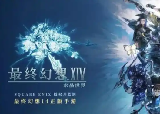 Thời gian thử nghiệm công cộng của Final Fantasy 14 Crystal World là khi nào? Giới thiệu về thời gian thử nghiệm công cộng của trò chơi di động FF14