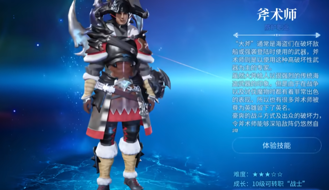 Lựa chọn nghề nghiệp cho người mới bắt đầu trong Final Fantasy 14 Crystal World Hướng dẫn chọn nghề nghiệp cho người mới trong game di động FF14