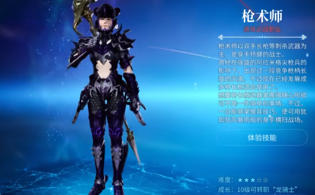 Lựa chọn nghề nghiệp cho người mới bắt đầu trong Final Fantasy 14 Crystal World Hướng dẫn chọn nghề nghiệp cho người mới trong game di động FF14