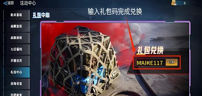 Modern Warships Gift Code Sharing 2025 Latest Modern Warships Gift Codes Introduction