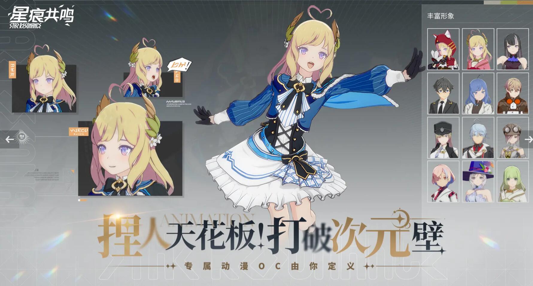 When will the Star Trace Resonance public beta start? Introduction to the Star Trace Resonance public beta server opening time
