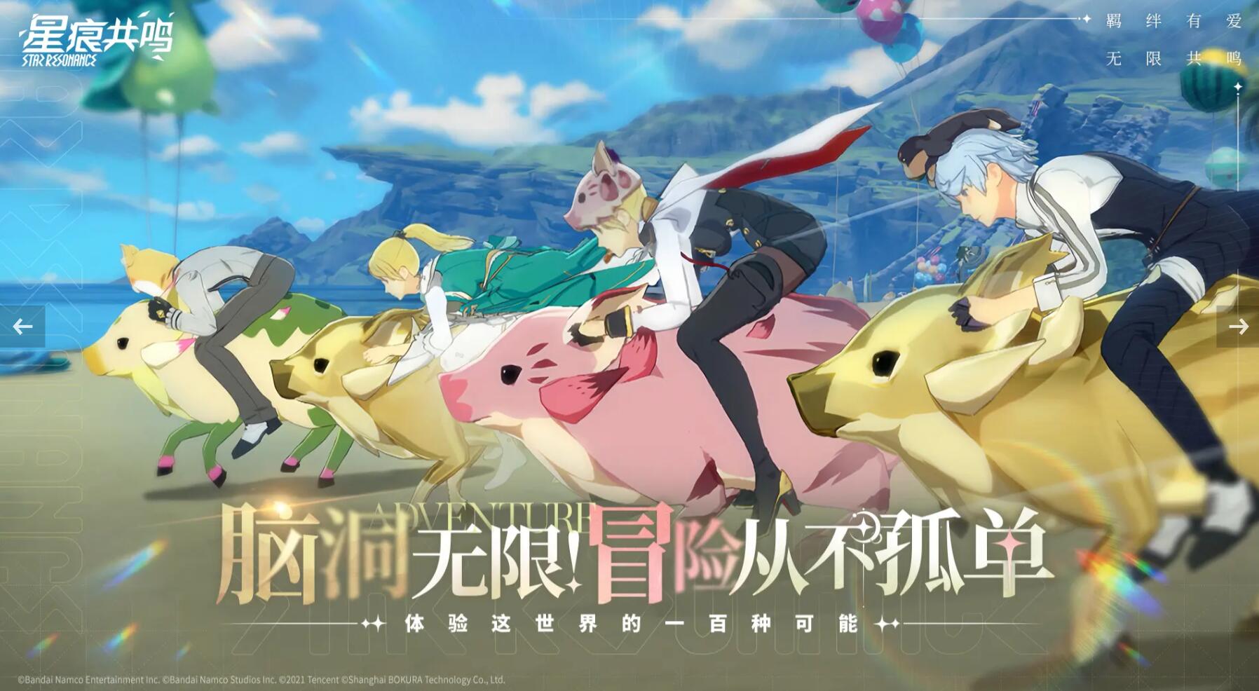 When will the Star Trace Resonance public beta start? Introduction to the Star Trace Resonance public beta server opening time