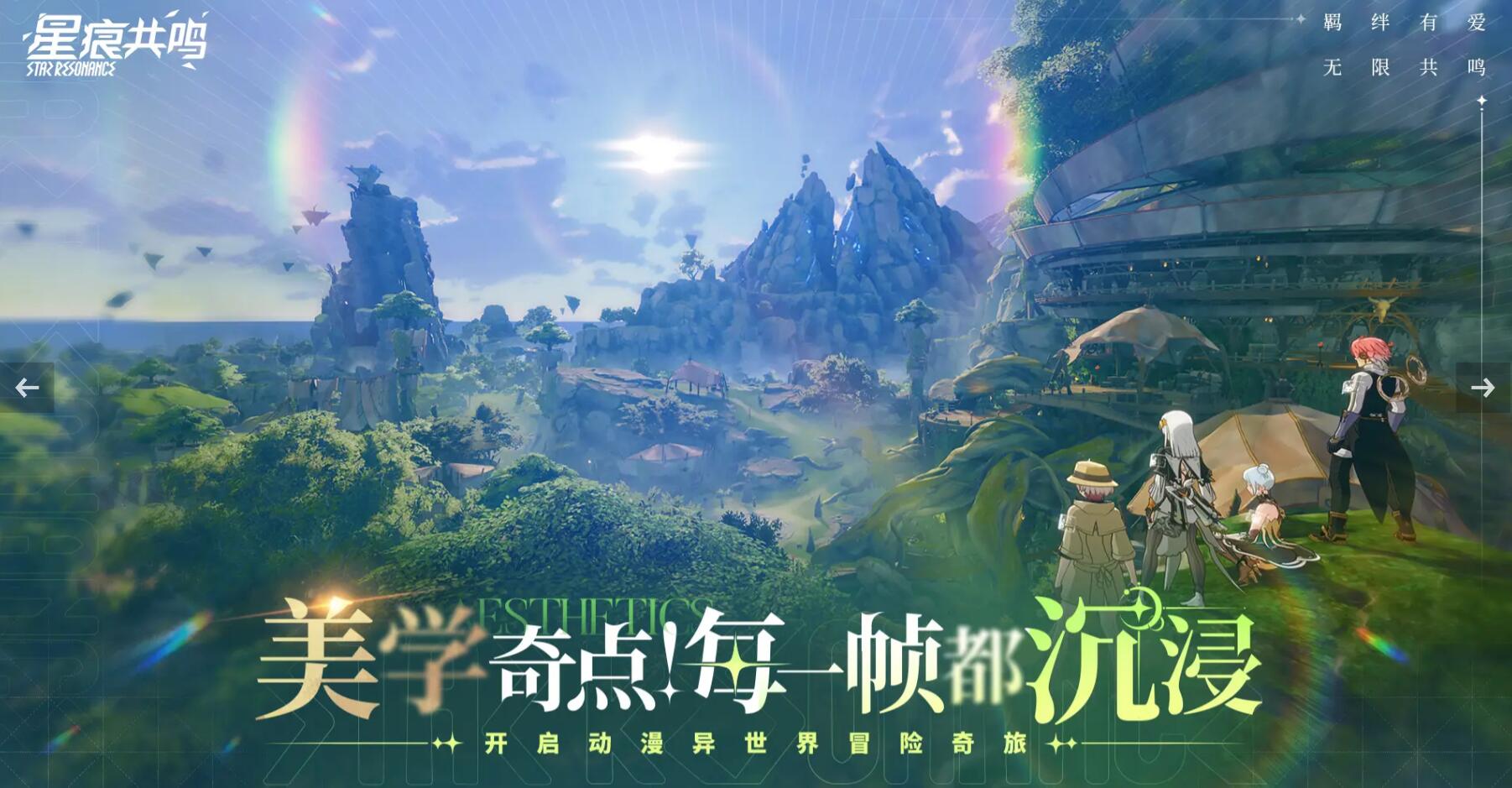 When will the Star Trace Resonance public beta start? Introduction to the Star Trace Resonance public beta server opening time