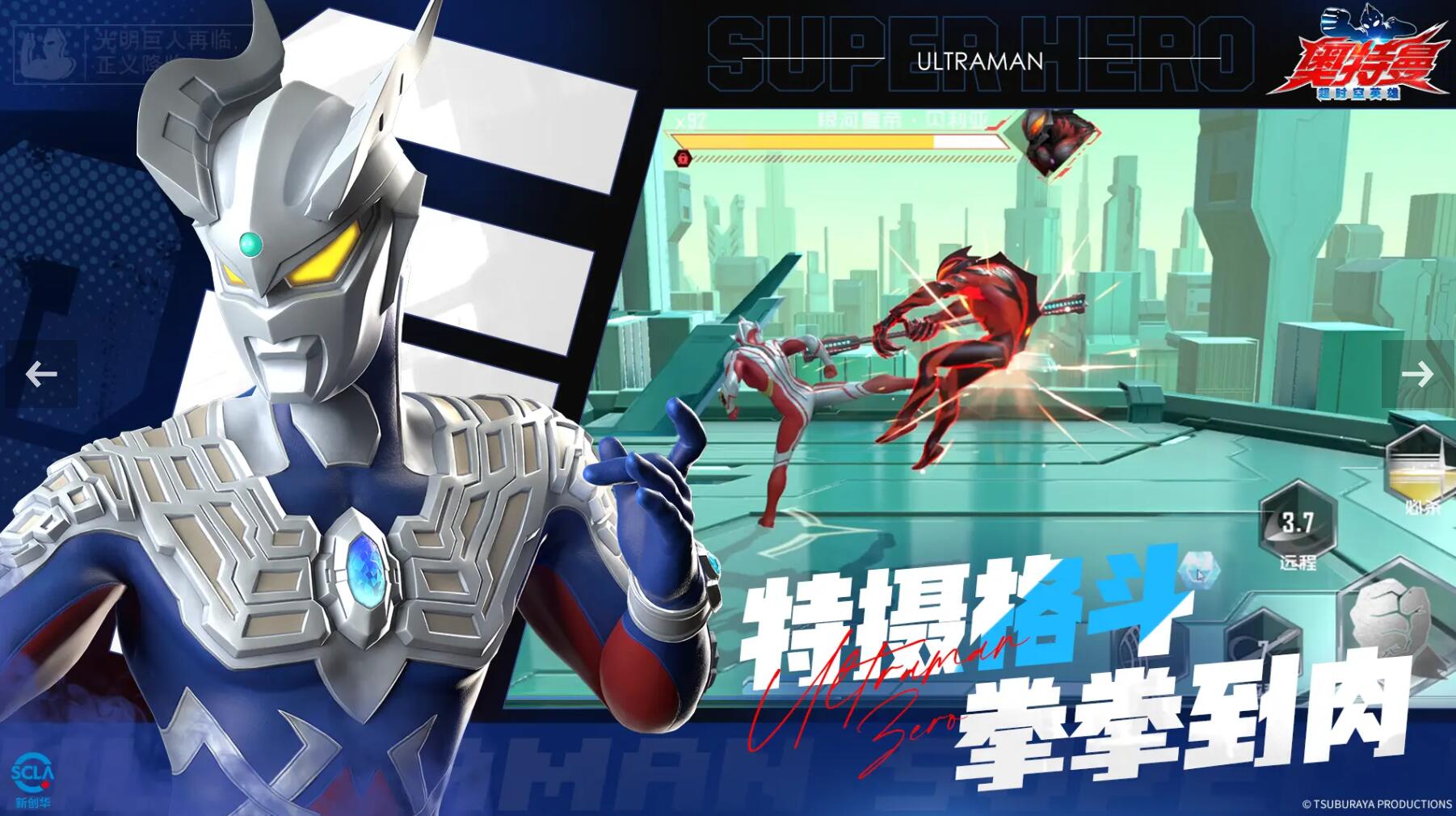 When will Ultraman Transcendence Hero be released? Introduction to the official release of Ultraman Transcendence Hero