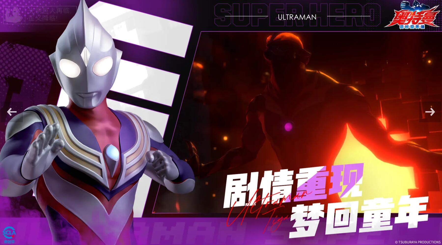 When will Ultraman Transcendence Hero be released? Introduction to the official release of Ultraman Transcendence Hero