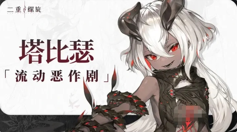 Dual Spiral Strength Ranking Share Introduction to Character Strength in Dual Spiral Mobile Game