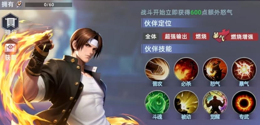 Is the All-Star Awakening Kyo Kusanagi powerful? An analysis of the All-Star Awakening Kyo Kusanagi character