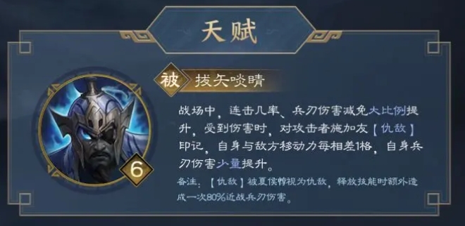 What skills does Xiahou Dun have in the new Romance of the Three Kingdoms: Cao Cao's Story? Introduction to the general Xiahou Dun in the new Romance of the Three Kingdoms: Cao Cao's Story