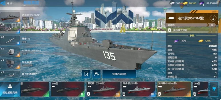 Which warship is good in the Modern Warships mobile game? How to choose a strong warship in Modern Warships?
