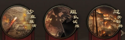 Panduan Permainan Sanguozhi Cao Cao Zhuan versi baru Bagaimana cara bermain game mobile Sanguozhi Cao Cao Zhuan versi baru