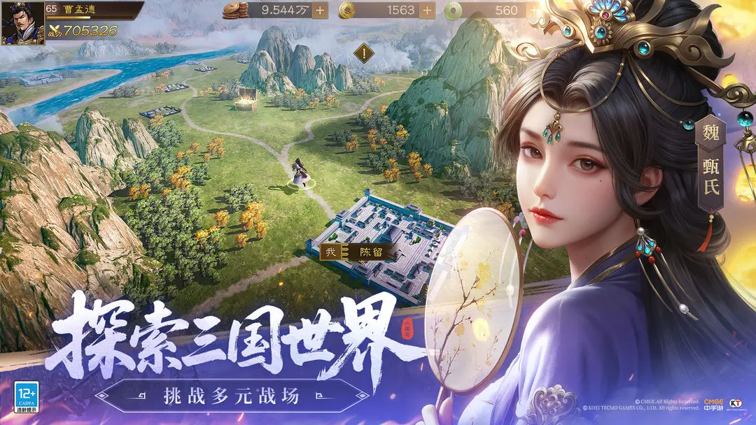 Panduan Permainan Sanguozhi Cao Cao Zhuan versi baru Bagaimana cara bermain game mobile Sanguozhi Cao Cao Zhuan versi baru