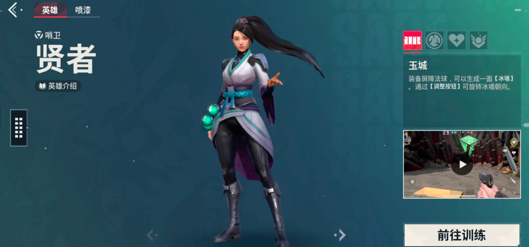 Valorant Mobile Guide: How to Play as a Beginner in the Valorant Energy Operation