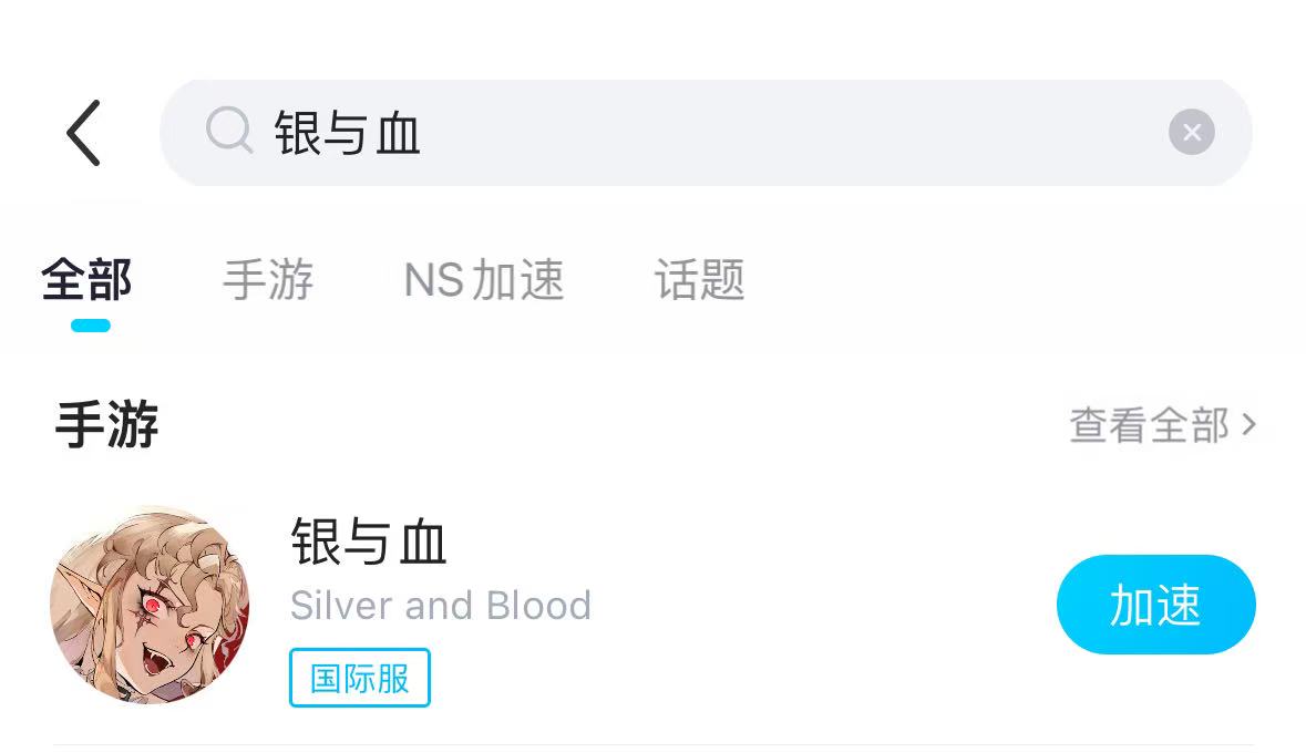 银与血国际服什么时候出 银与血国际服开服了吗