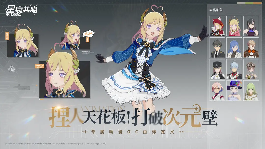 Star Trace Resonance Public Test Time Sharing When will the Star Trace Resonance public test begin?