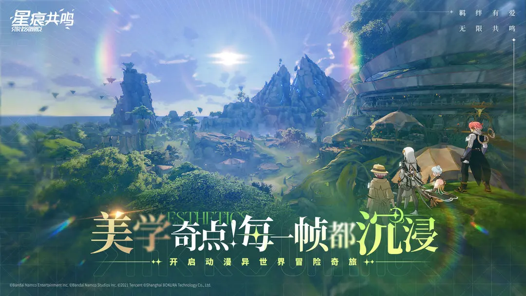 Star Trace Resonance Public Test Time Sharing When will the Star Trace Resonance public test begin?