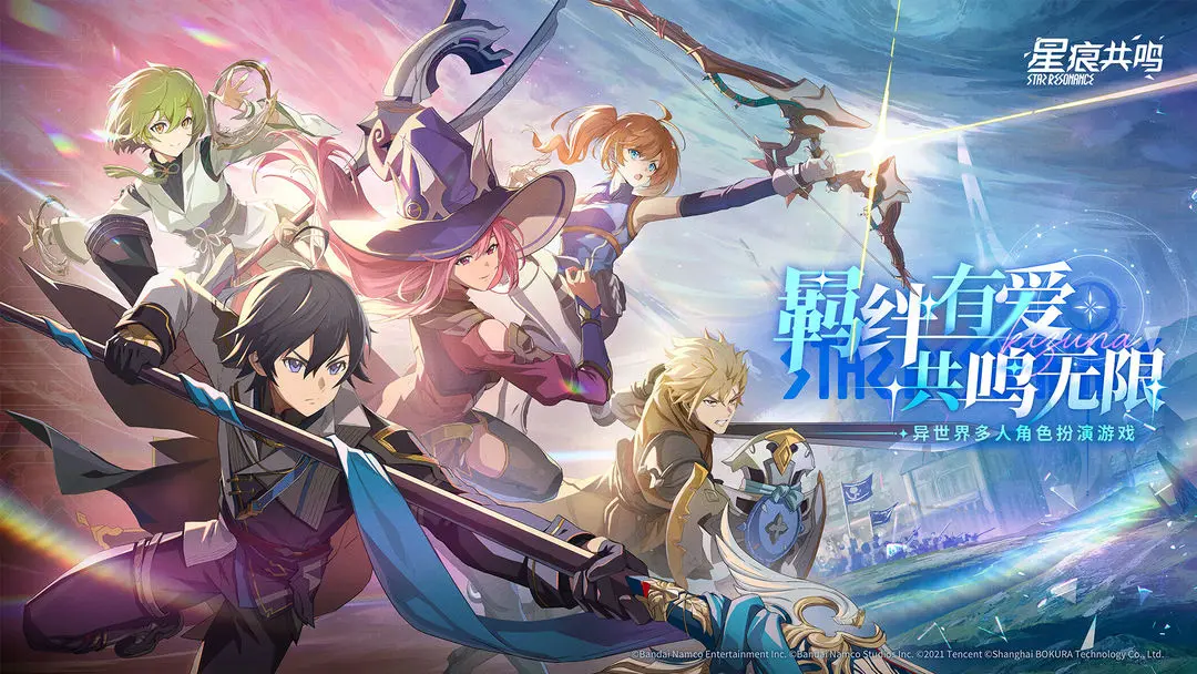 Star Trace Resonance Public Test Time Sharing When will the Star Trace Resonance public test begin?