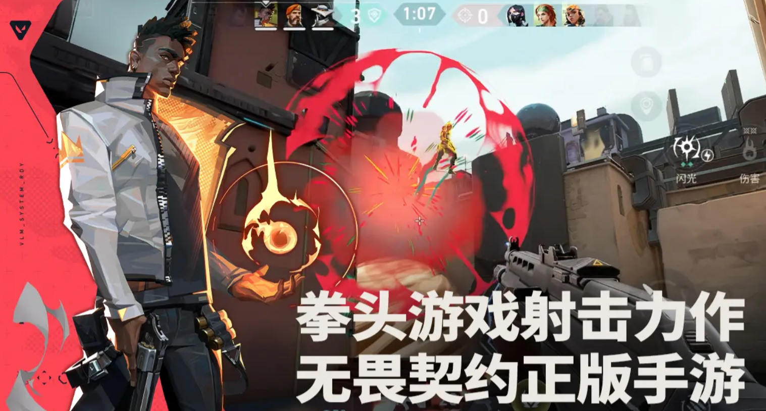 When will the mobile game Valorant be in public beta? When will the official release of Valorant: Operation Energy take place?