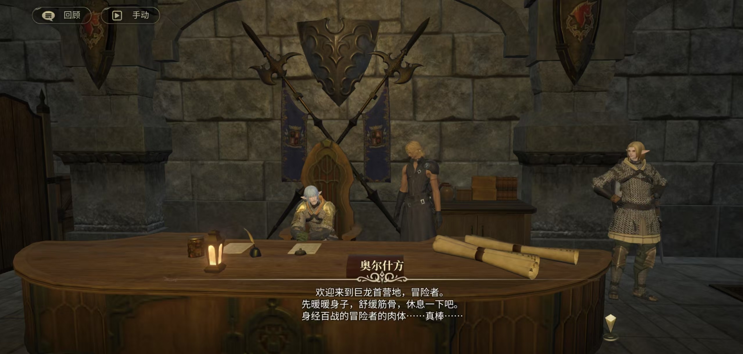 Wie man Mitarbeiter in Final Fantasy 14 Kristallwelt einstellt – Eine Einführung in die Rekrutierung von Mitarbeitern in Final Fantasy 14 Kristallwelt