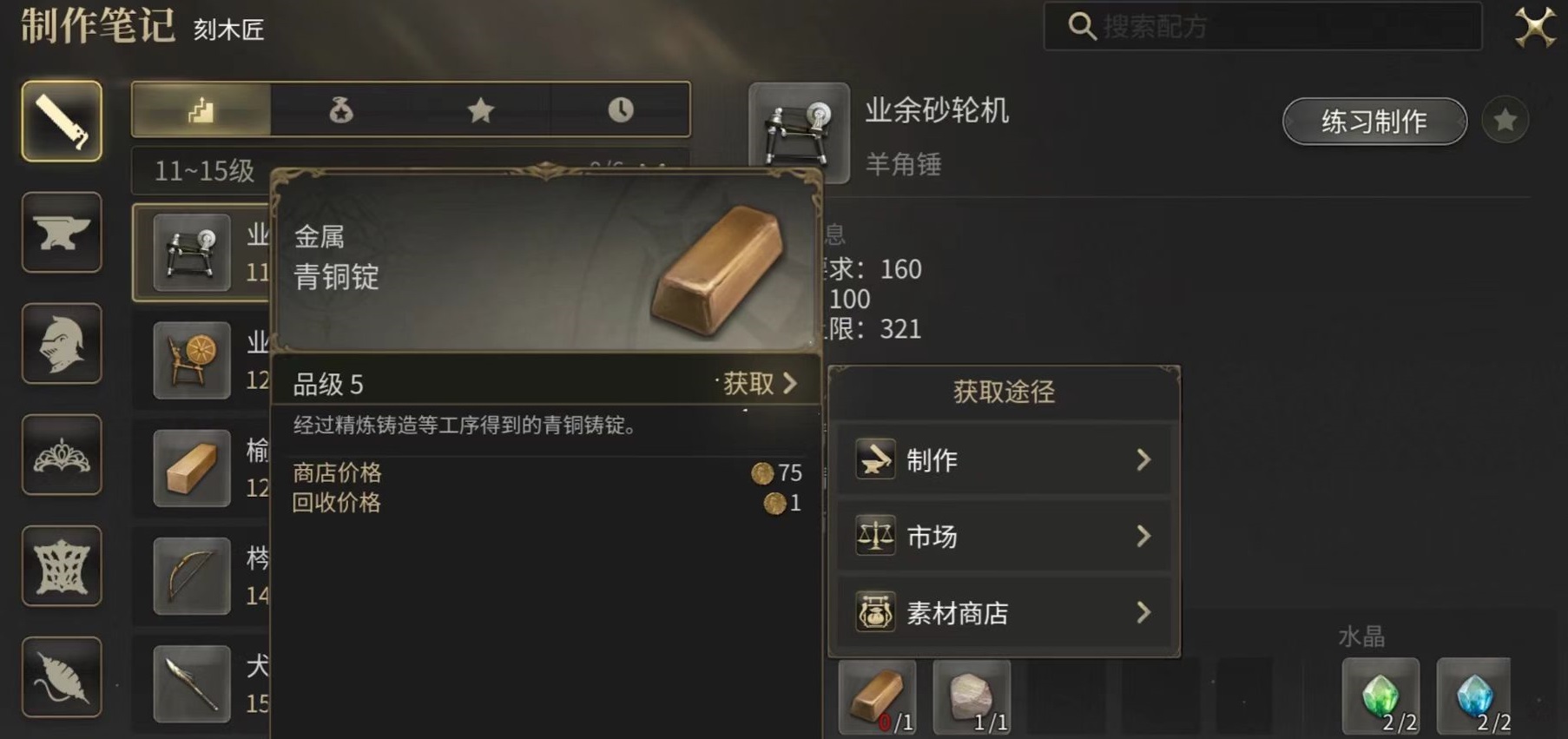 Wie man Mitarbeiter in Final Fantasy 14 Kristallwelt einstellt – Eine Einführung in die Rekrutierung von Mitarbeitern in Final Fantasy 14 Kristallwelt