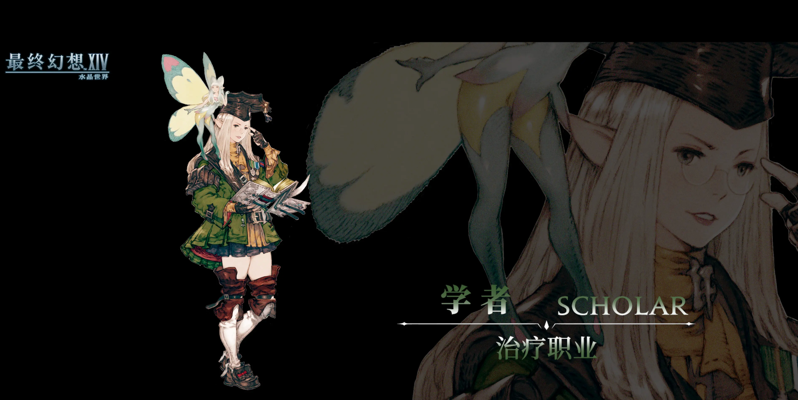 How to Change Jobs in Final Fantasy 14 Crystal World: A Guide to the Job Transition Process